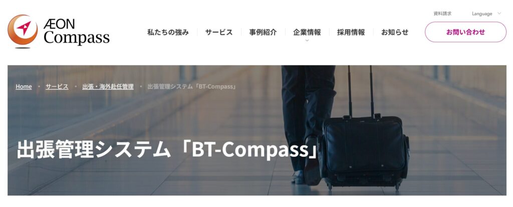 BT-Compass(イオンコンパス)